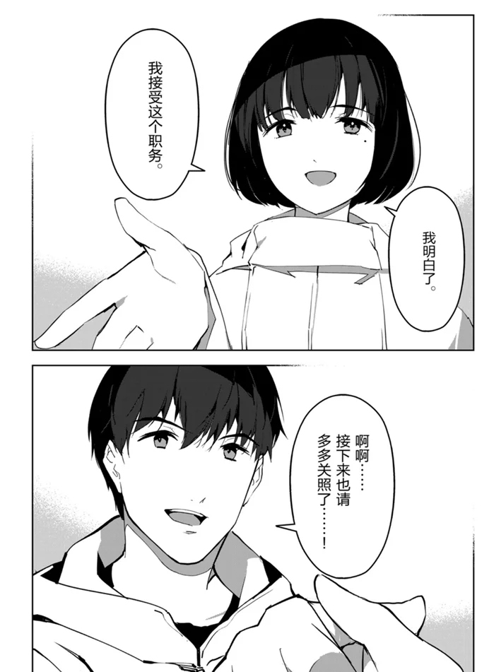 《达尔文游戏》漫画最新章节第87话 试看版免费下拉式在线观看章节第【20】张图片