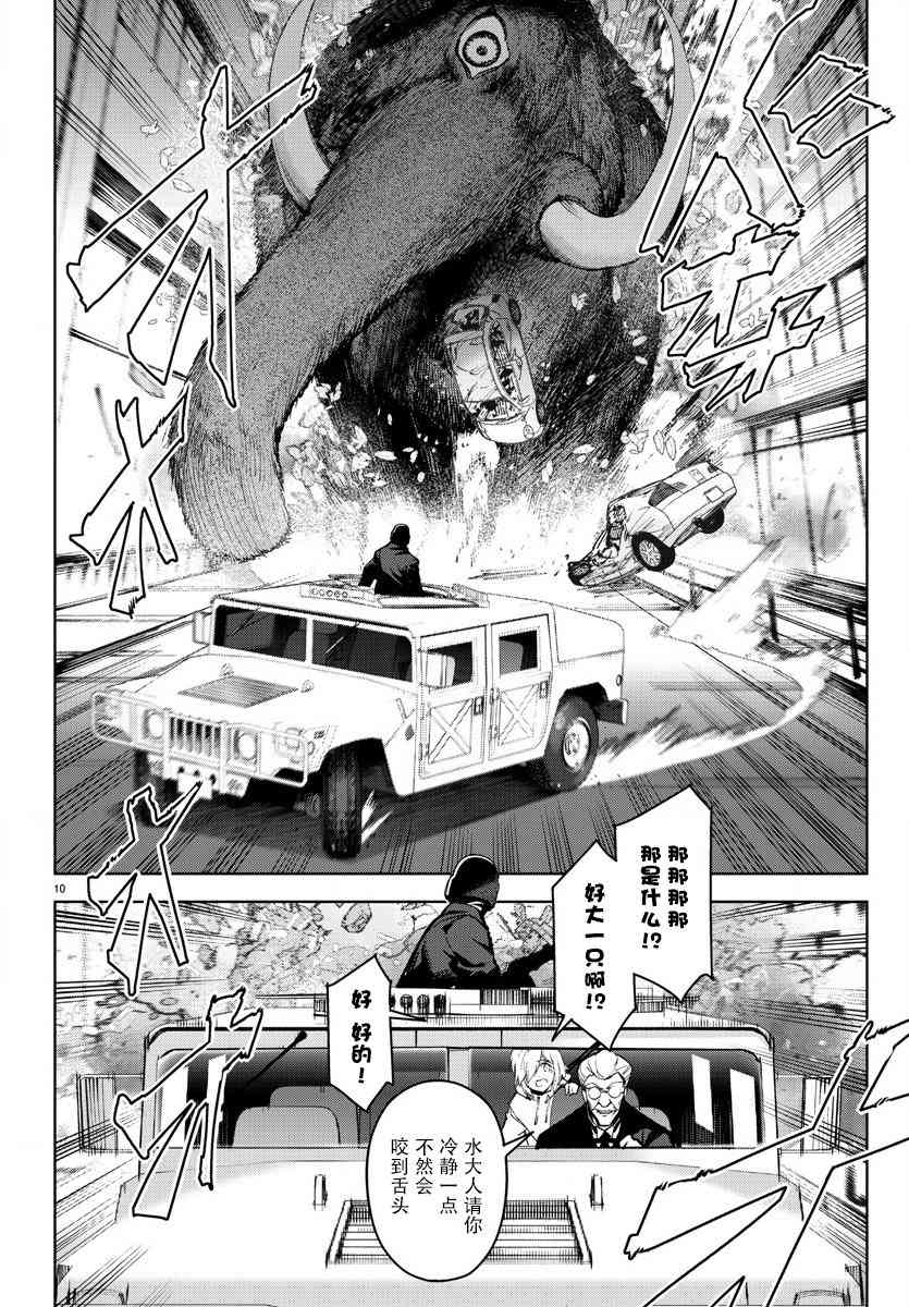 《达尔文游戏》漫画最新章节第70话免费下拉式在线观看章节第【10】张图片