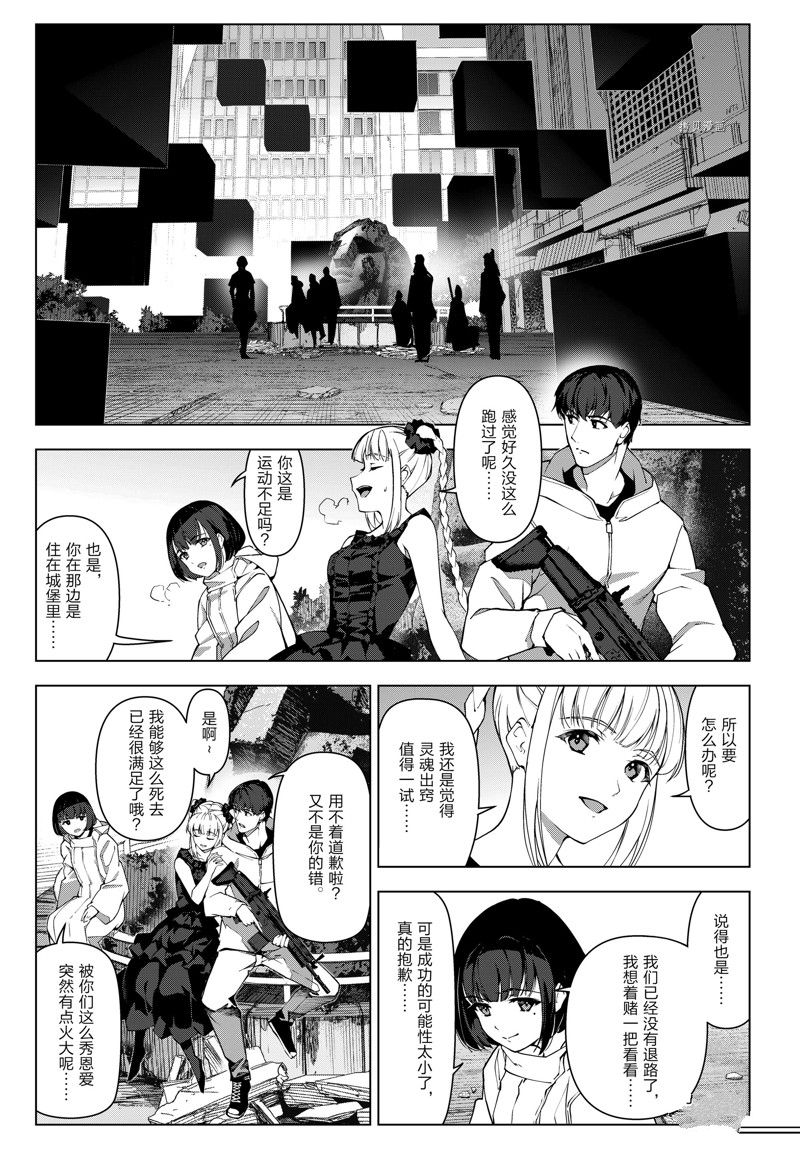 《达尔文游戏》漫画最新章节第110话 试看版免费下拉式在线观看章节第【17】张图片