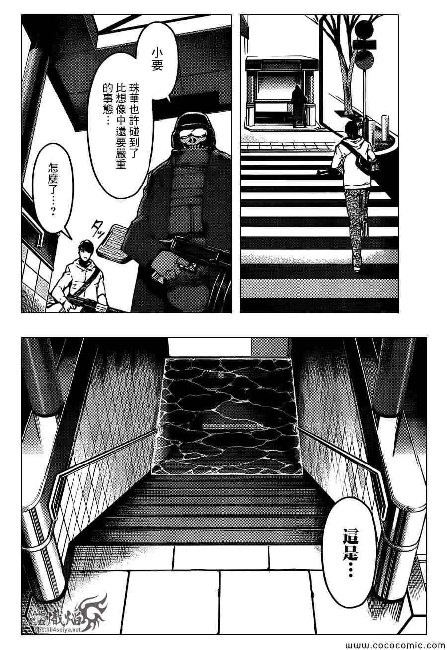 《达尔文游戏》漫画最新章节第15话免费下拉式在线观看章节第【36】张图片