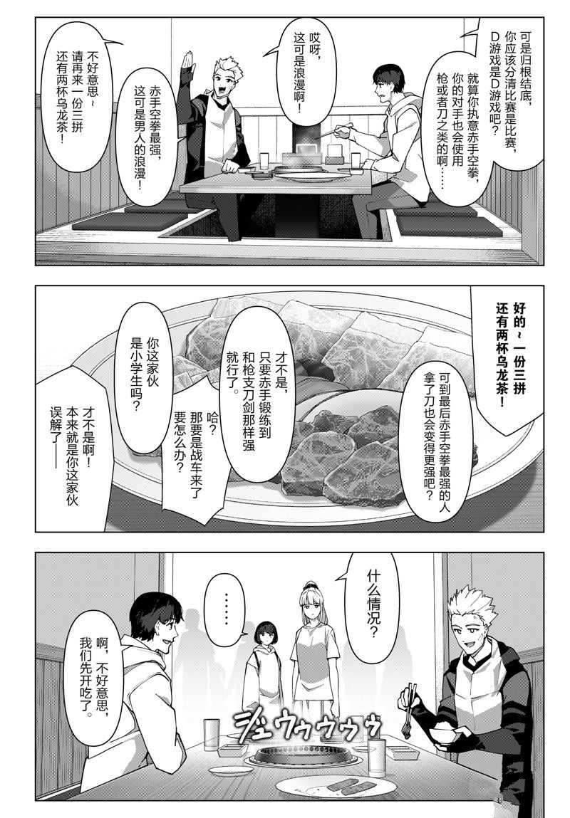 《达尔文游戏》漫画最新章节第115话 试看版免费下拉式在线观看章节第【23】张图片