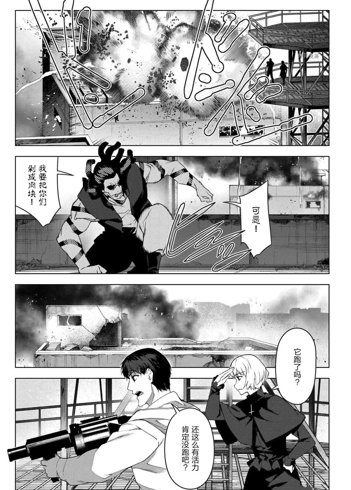 《达尔文游戏》漫画最新章节第102话 试看版免费下拉式在线观看章节第【3】张图片