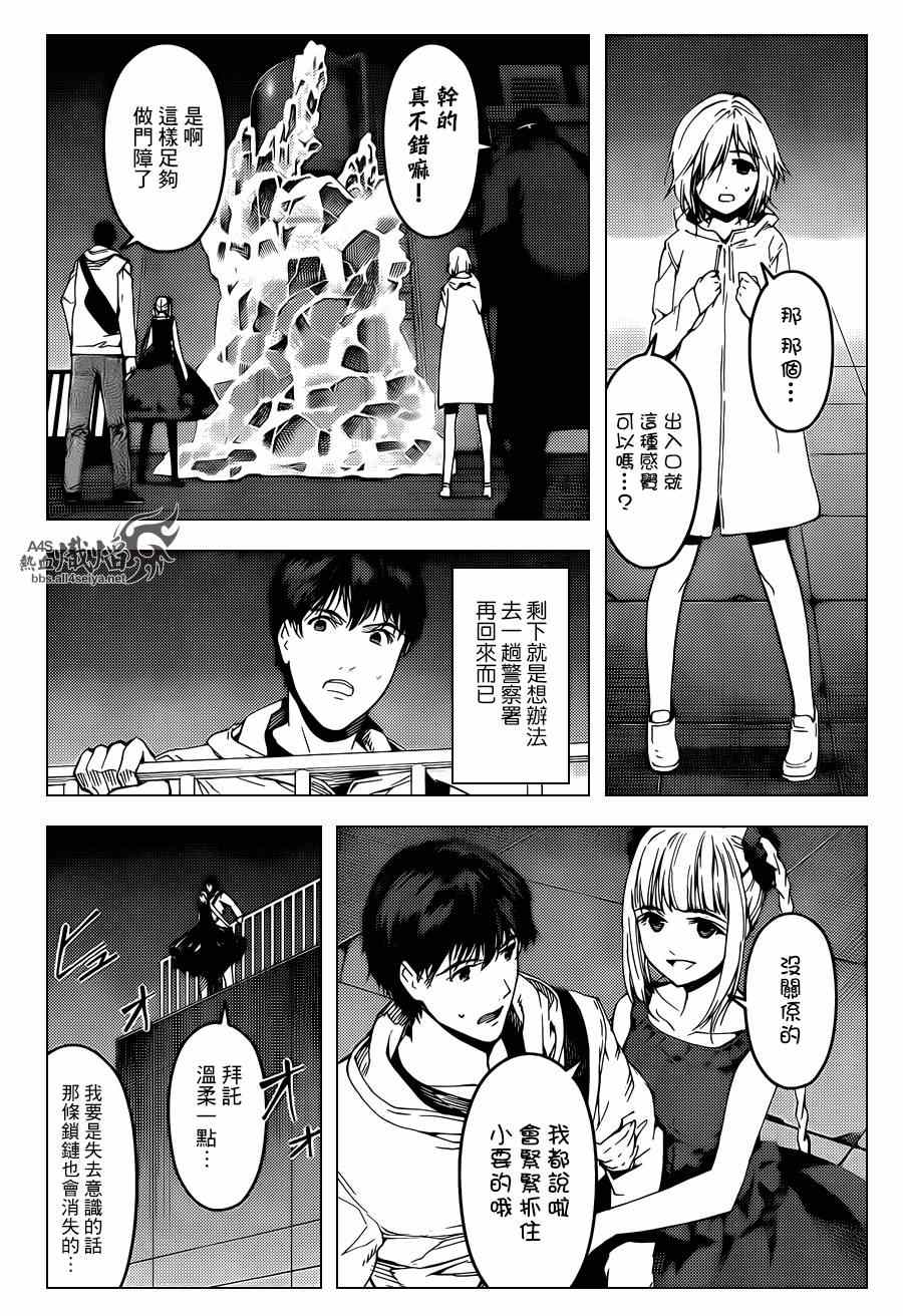 《达尔文游戏》漫画最新章节第18话免费下拉式在线观看章节第【12】张图片