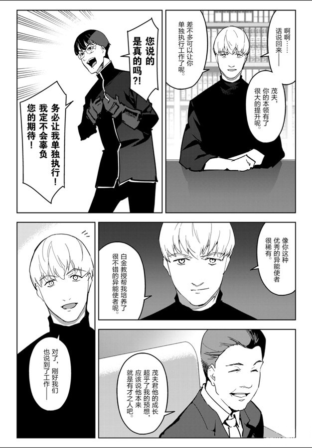 《达尔文游戏》漫画最新章节第83话 试看版免费下拉式在线观看章节第【10】张图片