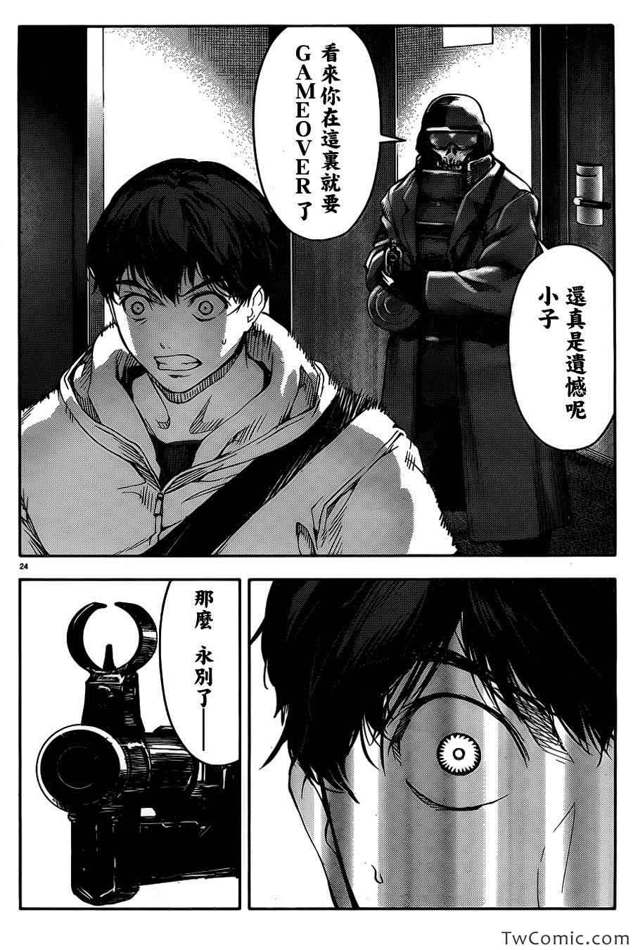 《达尔文游戏》漫画最新章节第9话免费下拉式在线观看章节第【27】张图片