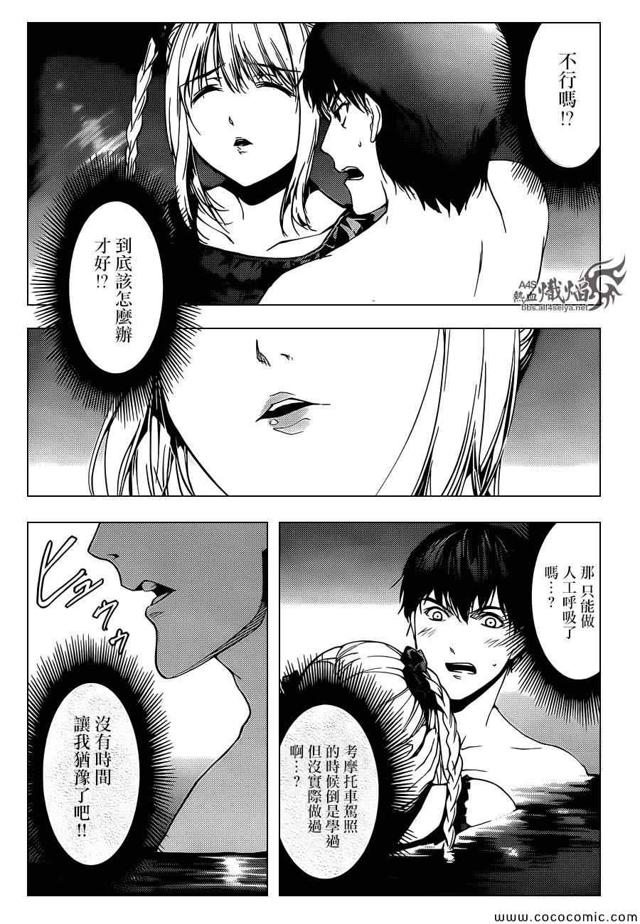 《达尔文游戏》漫画最新章节第16话免费下拉式在线观看章节第【18】张图片