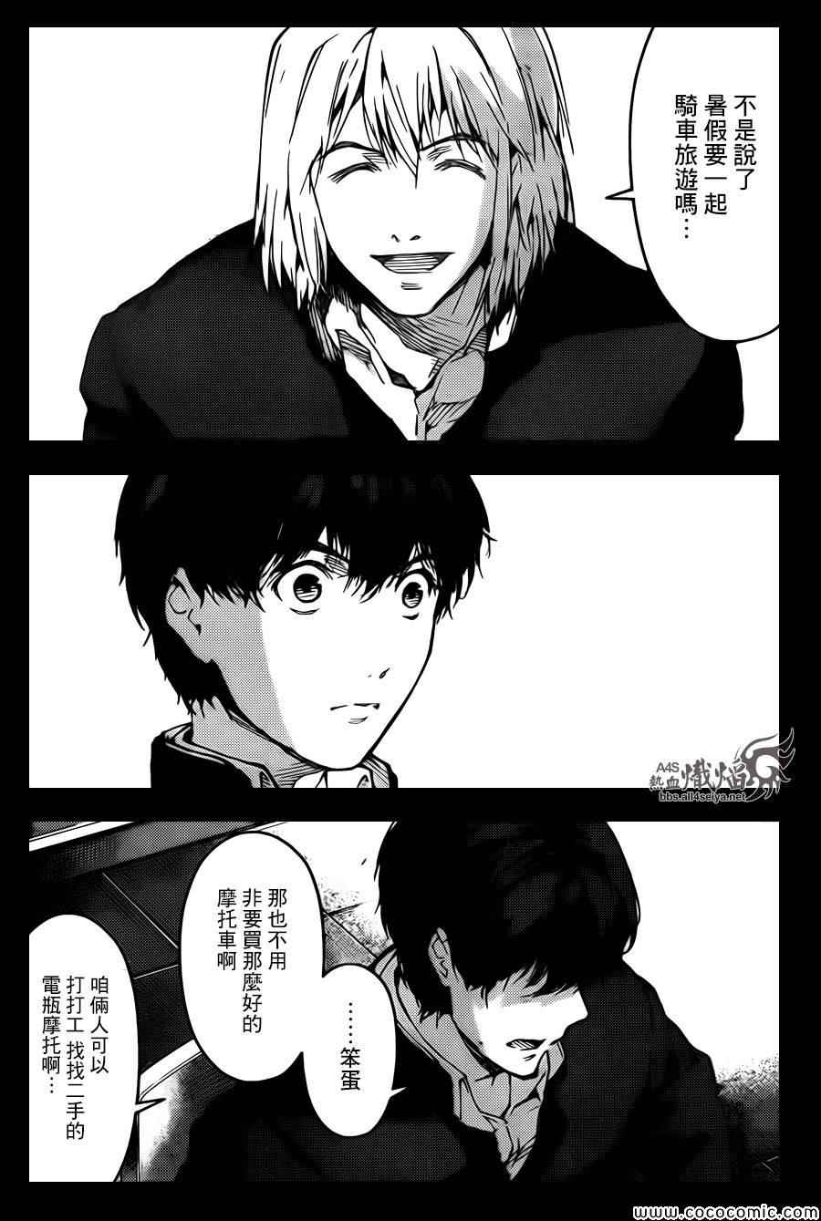 《达尔文游戏》漫画最新章节第14话免费下拉式在线观看章节第【12】张图片