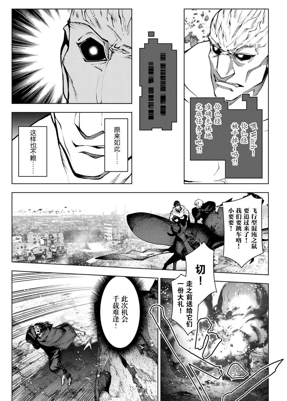 《达尔文游戏》漫画最新章节第104话 试看版免费下拉式在线观看章节第【17】张图片