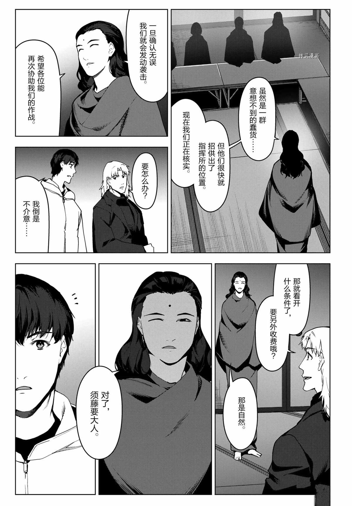 《达尔文游戏》漫画最新章节第96话 试看版免费下拉式在线观看章节第【39】张图片