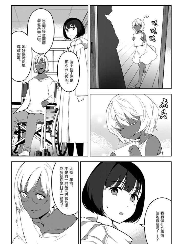 《达尔文游戏》漫画最新章节第87话 试看版免费下拉式在线观看章节第【26】张图片