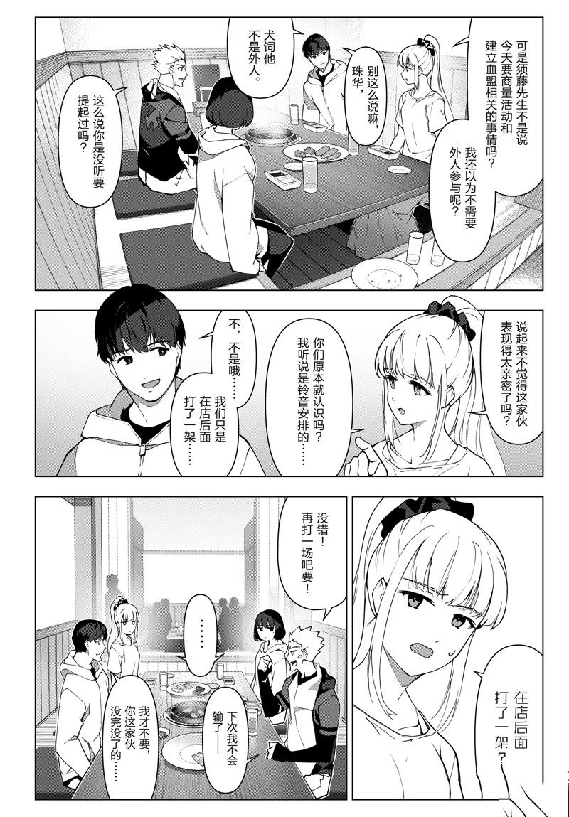 《达尔文游戏》漫画最新章节第115话 试看版免费下拉式在线观看章节第【25】张图片