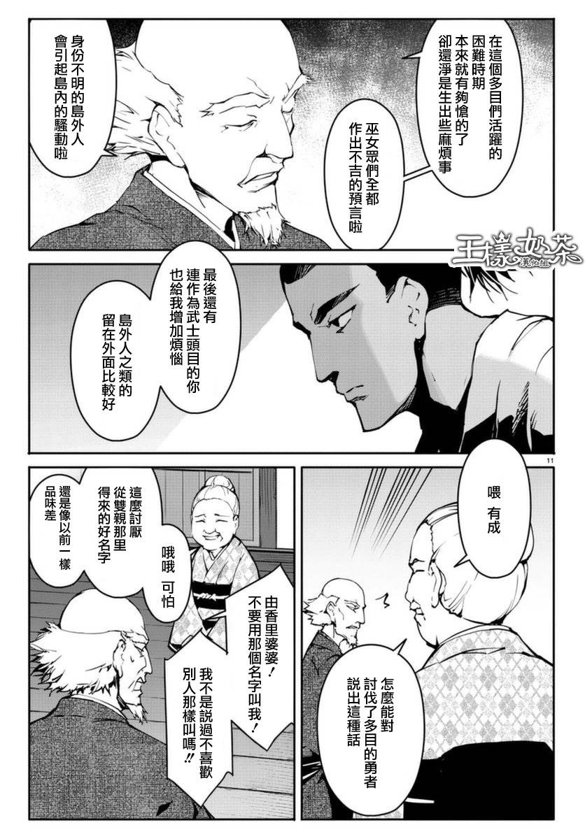 《达尔文游戏》漫画最新章节第42话免费下拉式在线观看章节第【11】张图片