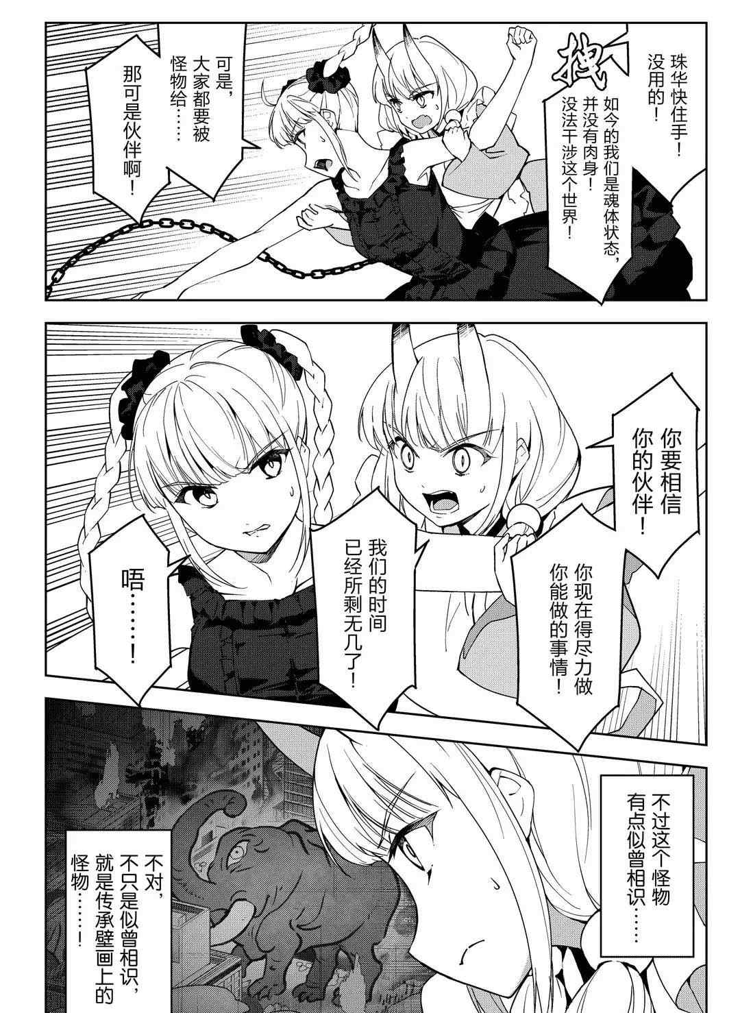 《达尔文游戏》漫画最新章节第92话 试看版免费下拉式在线观看章节第【4】张图片