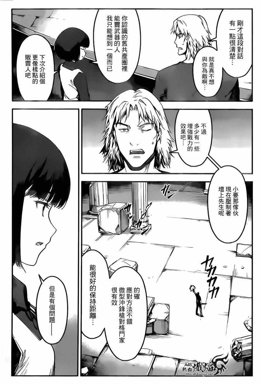 《达尔文游戏》漫画最新章节第23话免费下拉式在线观看章节第【30】张图片