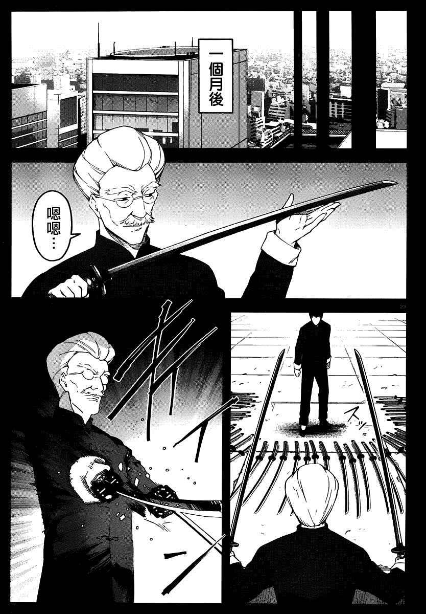 《达尔文游戏》漫画最新章节第37话免费下拉式在线观看章节第【23】张图片