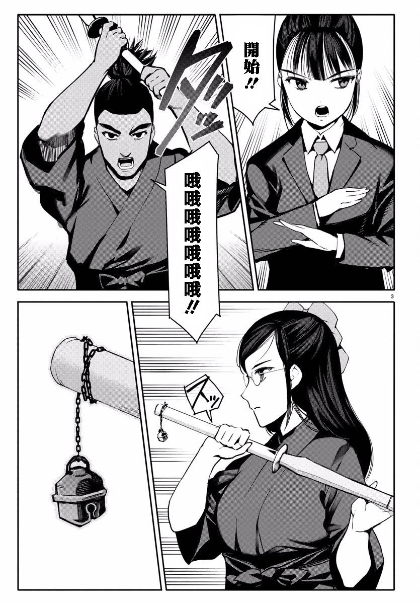 《达尔文游戏》漫画最新章节第60话免费下拉式在线观看章节第【3】张图片