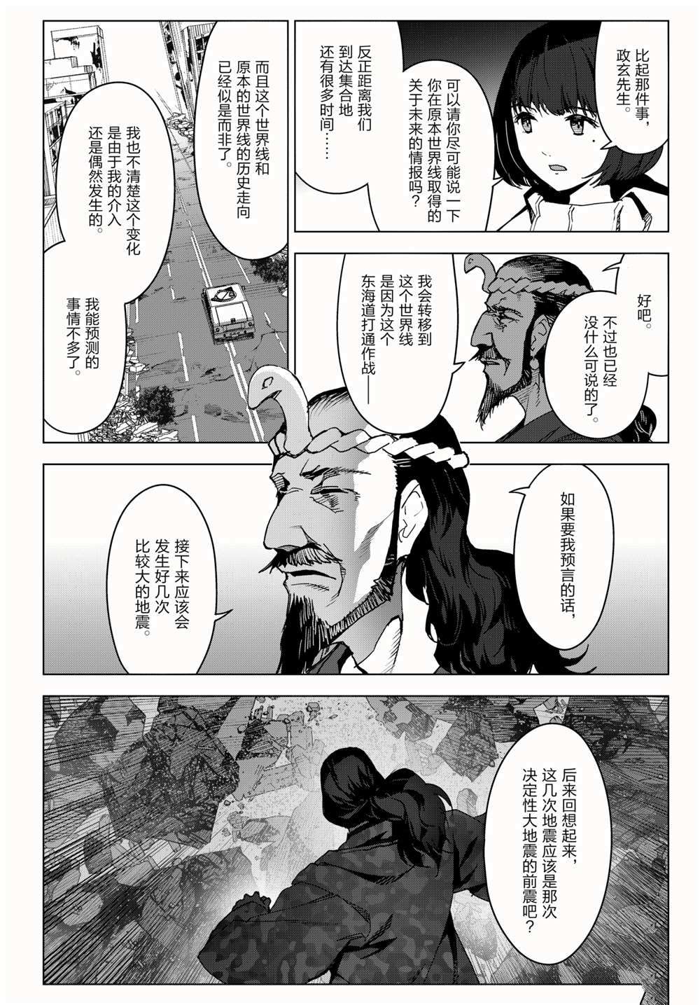 《达尔文游戏》漫画最新章节第98话 试看版免费下拉式在线观看章节第【34】张图片