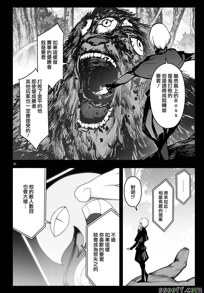 《达尔文游戏》漫画最新章节第50话免费下拉式在线观看章节第【32】张图片