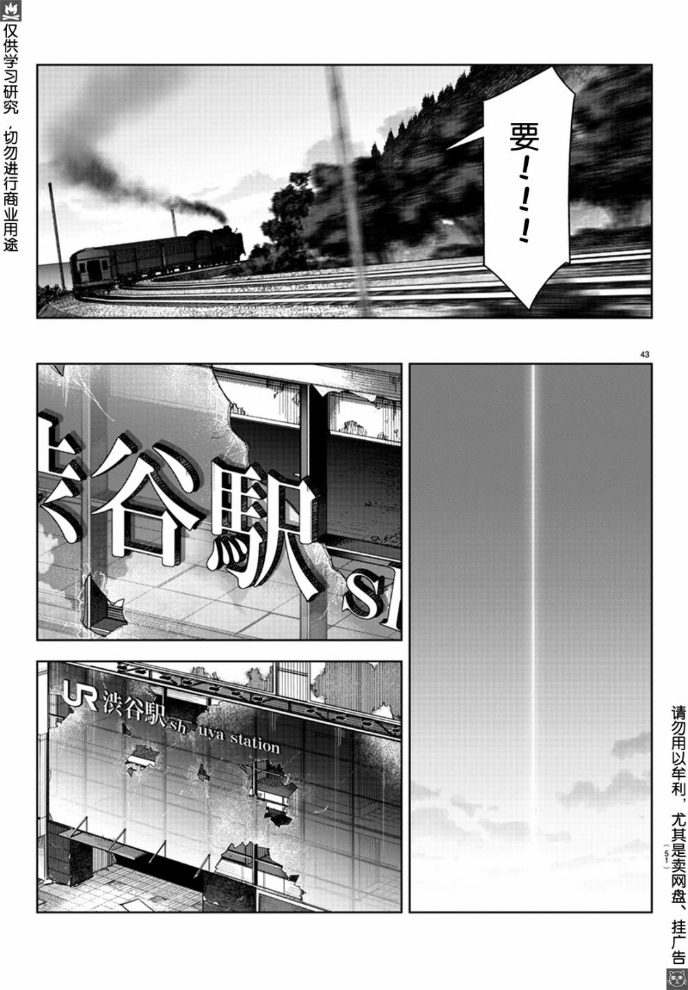 《达尔文游戏》漫画最新章节第80话免费下拉式在线观看章节第【44】张图片