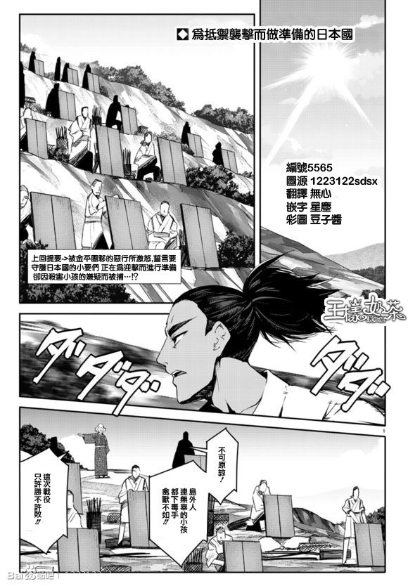 《达尔文游戏》漫画最新章节第44话免费下拉式在线观看章节第【3】张图片