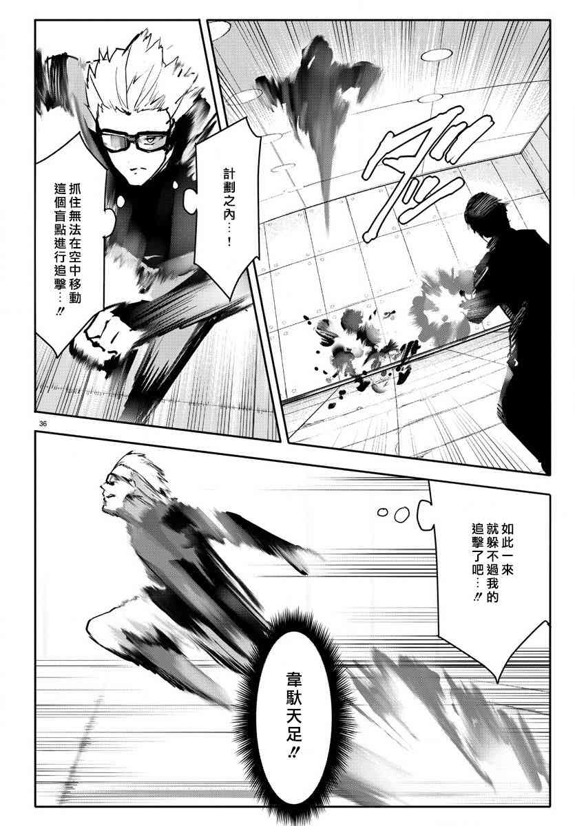 《达尔文游戏》漫画最新章节第61话免费下拉式在线观看章节第【36】张图片