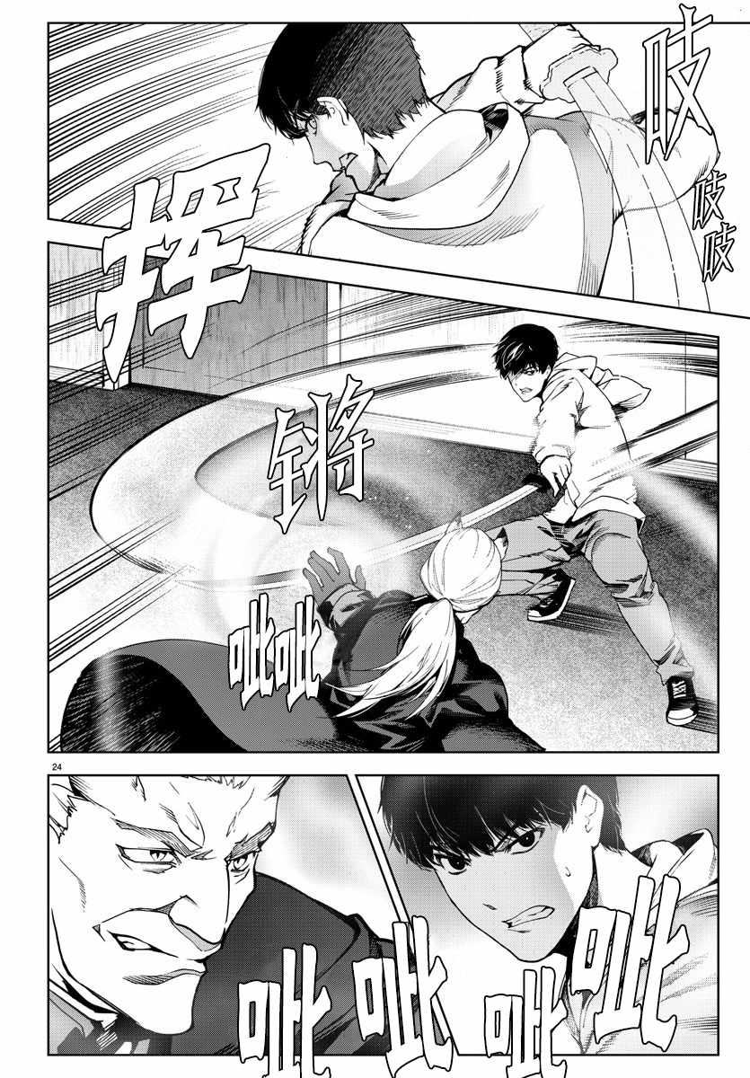 《达尔文游戏》漫画最新章节第69话免费下拉式在线观看章节第【27】张图片