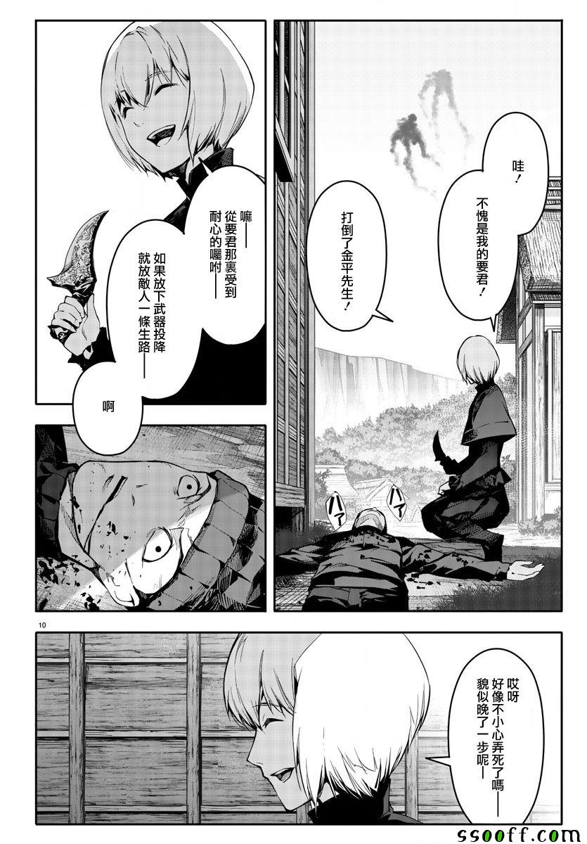 《达尔文游戏》漫画最新章节第49话免费下拉式在线观看章节第【10】张图片