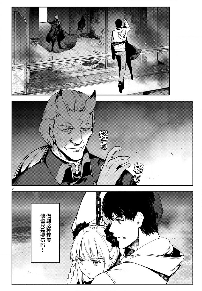 《达尔文游戏》漫画最新章节第70话免费下拉式在线观看章节第【34】张图片