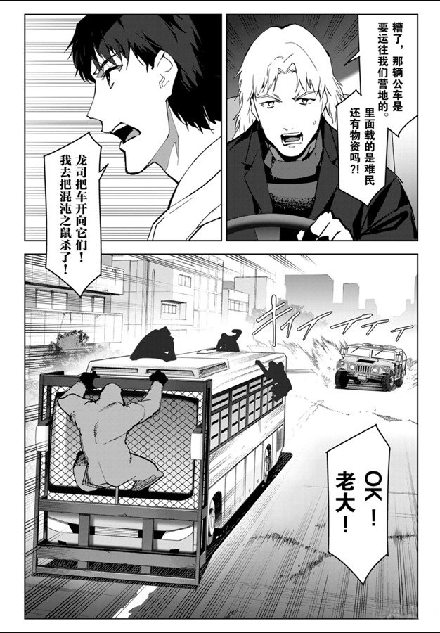 《达尔文游戏》漫画最新章节第83话 试看版免费下拉式在线观看章节第【18】张图片