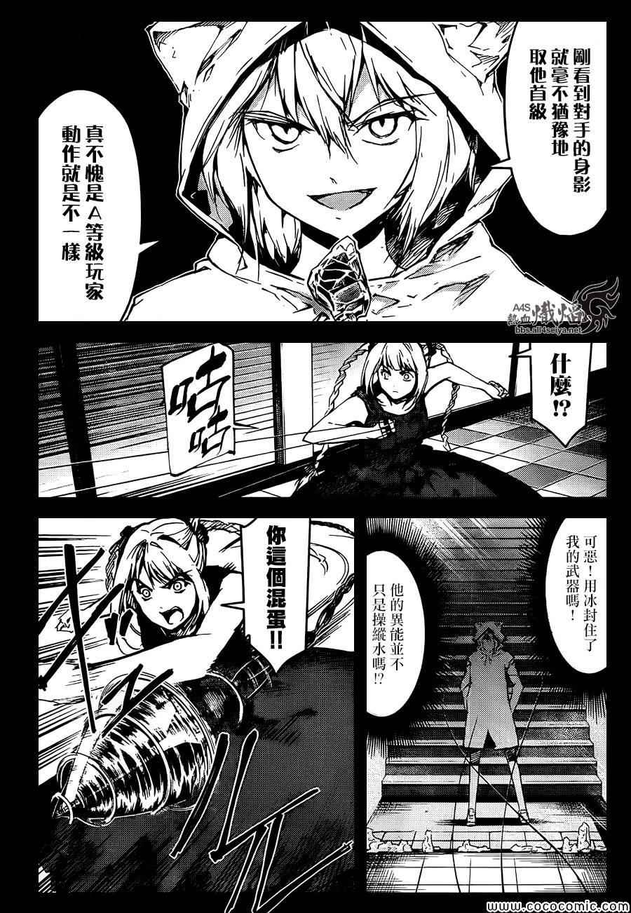 《达尔文游戏》漫画最新章节第15话免费下拉式在线观看章节第【14】张图片