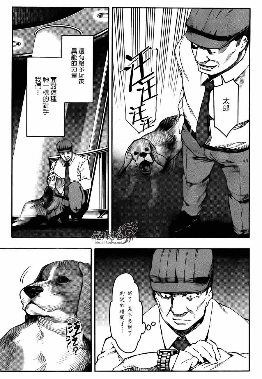 《达尔文游戏》漫画最新章节第22话免费下拉式在线观看章节第【26】张图片