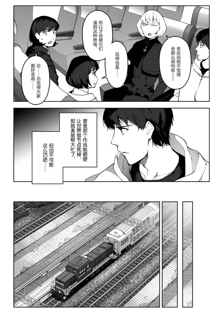 《达尔文游戏》漫画最新章节第88话 试看版免费下拉式在线观看章节第【16】张图片