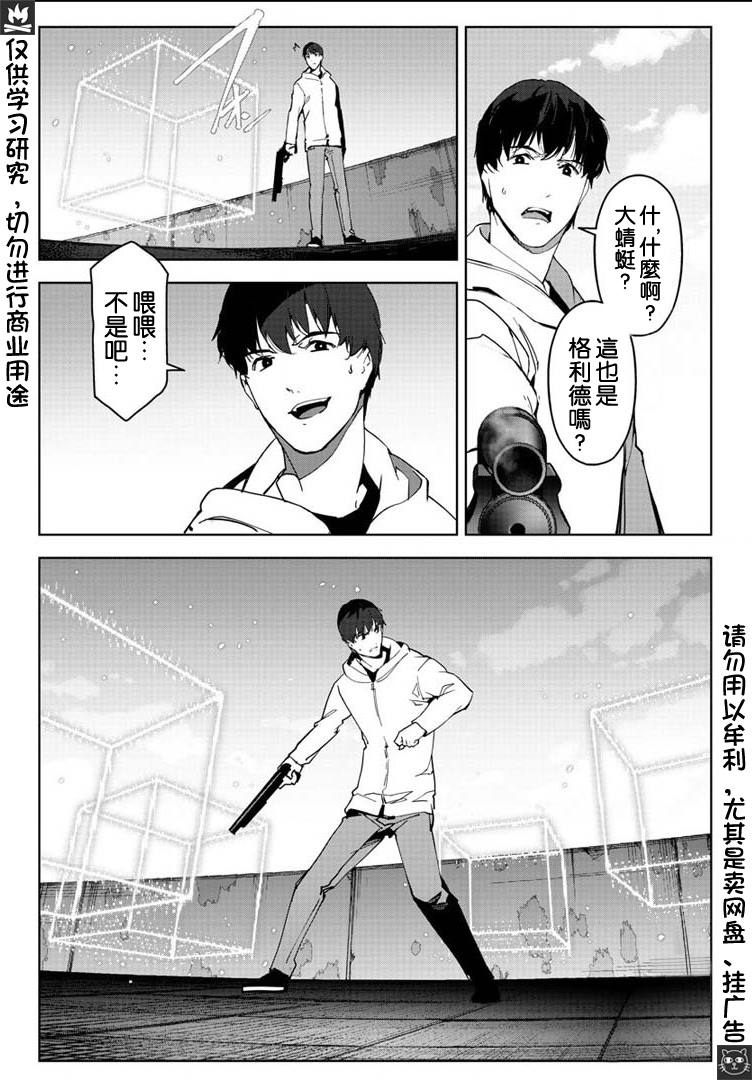 《达尔文游戏》漫画最新章节第82话免费下拉式在线观看章节第【17】张图片