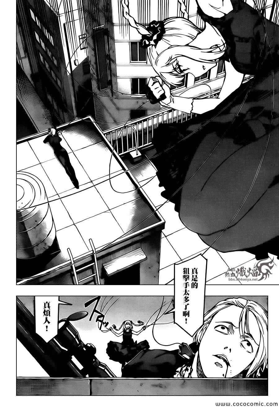 《达尔文游戏》漫画最新章节第14话免费下拉式在线观看章节第【4】张图片