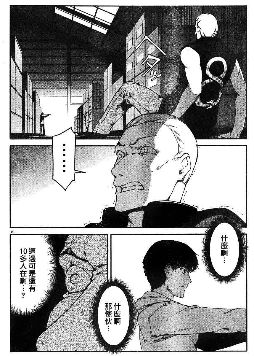 《达尔文游戏》漫画最新章节第29话免费下拉式在线观看章节第【28】张图片