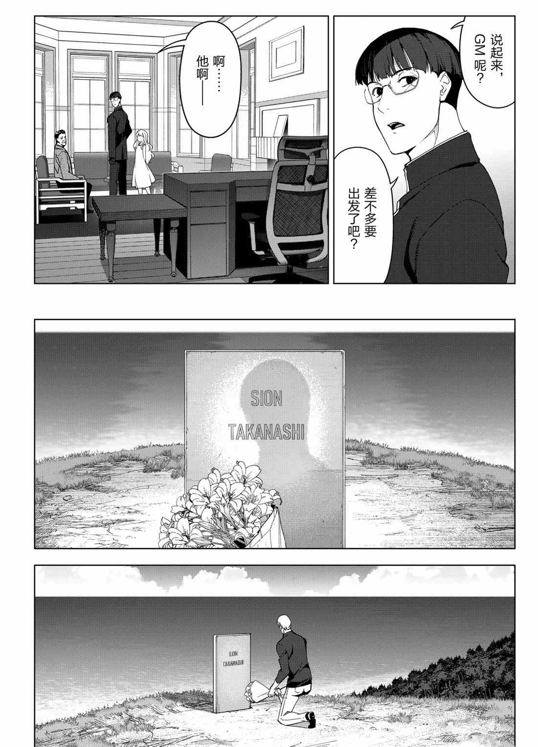 《达尔文游戏》漫画最新章节第99话 试看版免费下拉式在线观看章节第【6】张图片