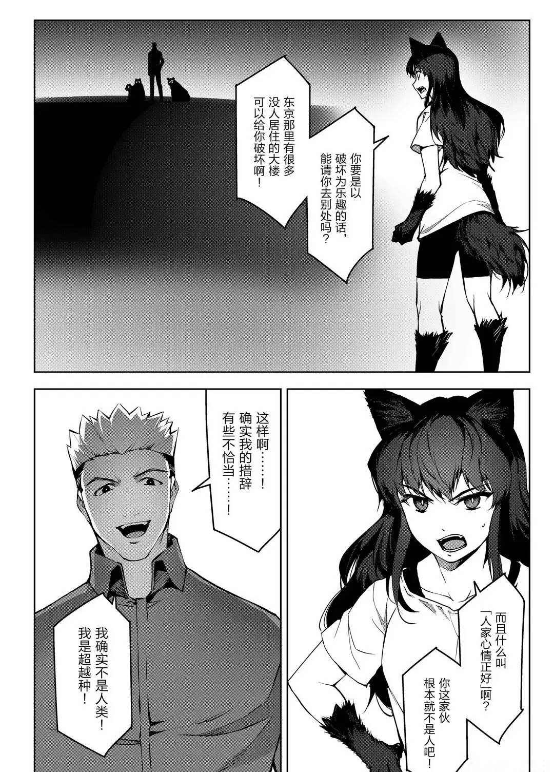 《达尔文游戏》漫画最新章节第91话 试看版免费下拉式在线观看章节第【37】张图片