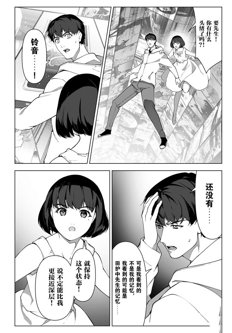 《达尔文游戏》漫画最新章节第111话 试看版免费下拉式在线观看章节第【28】张图片