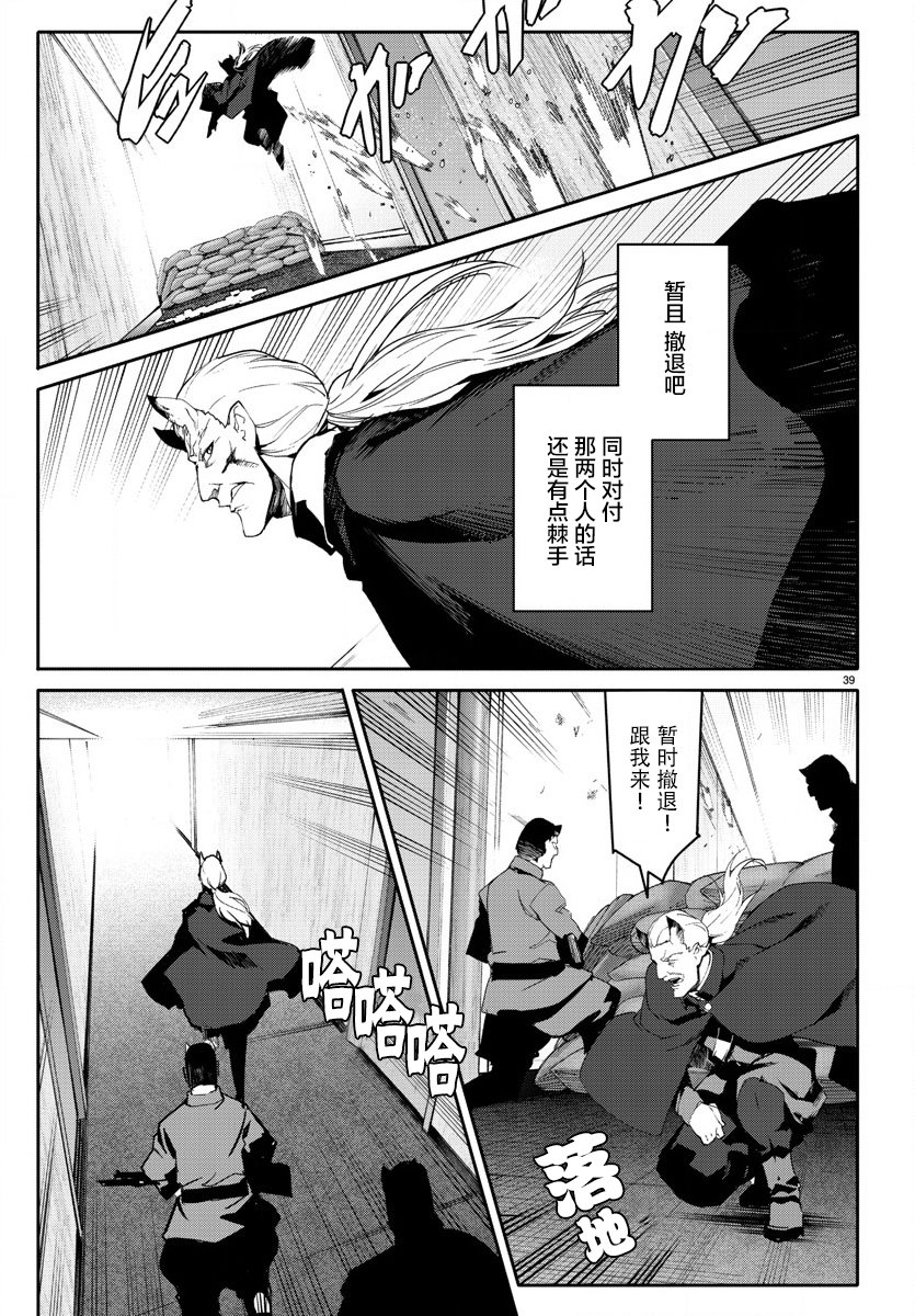 《达尔文游戏》漫画最新章节第68话免费下拉式在线观看章节第【42】张图片