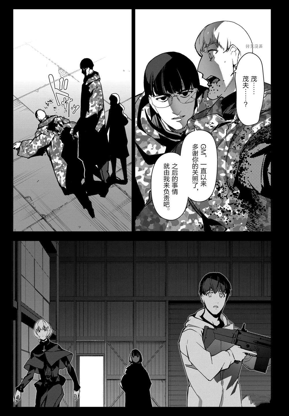 《达尔文游戏》漫画最新章节第105话 试看版免费下拉式在线观看章节第【44】张图片