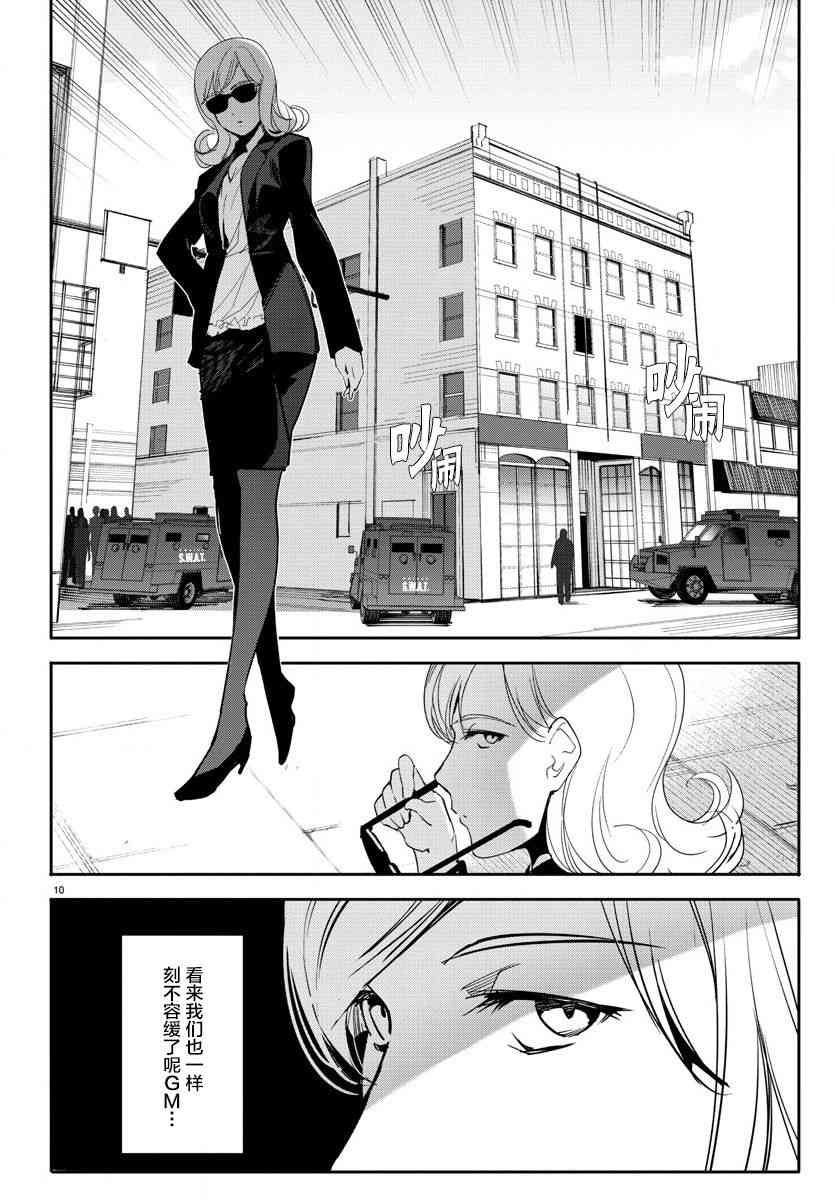 《达尔文游戏》漫画最新章节第67话免费下拉式在线观看章节第【12】张图片