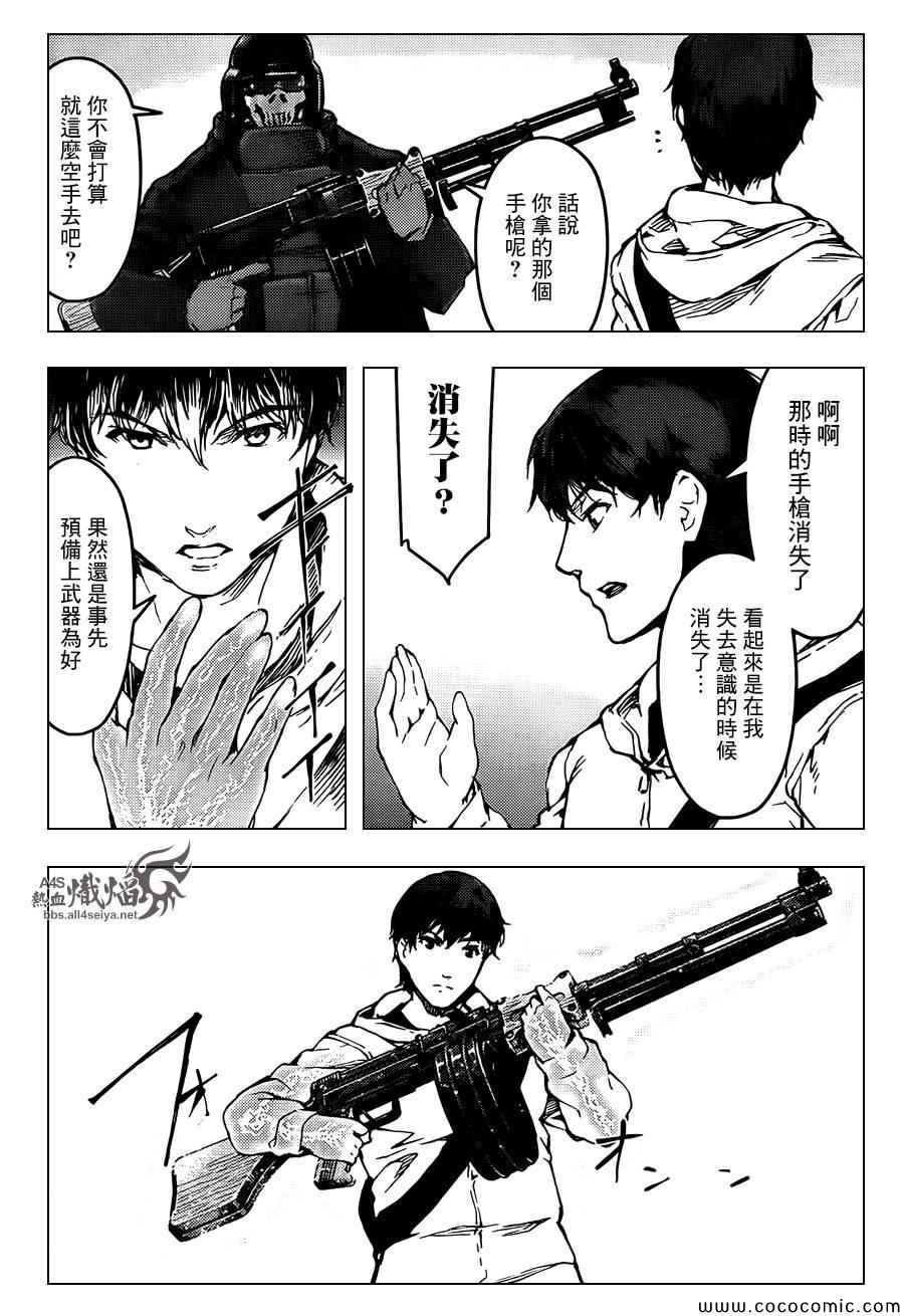 《达尔文游戏》漫画最新章节第15话免费下拉式在线观看章节第【26】张图片