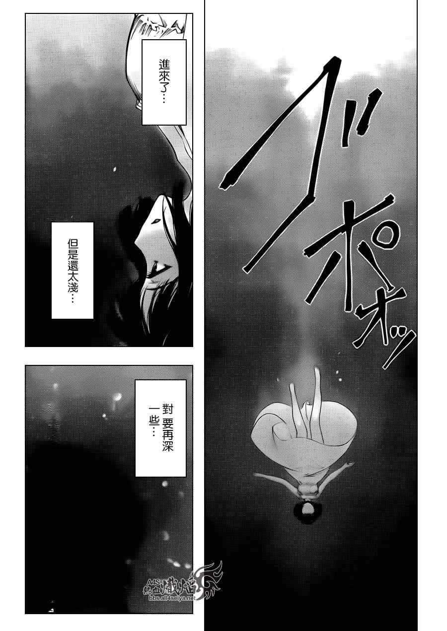 《达尔文游戏》漫画最新章节第20话免费下拉式在线观看章节第【31】张图片