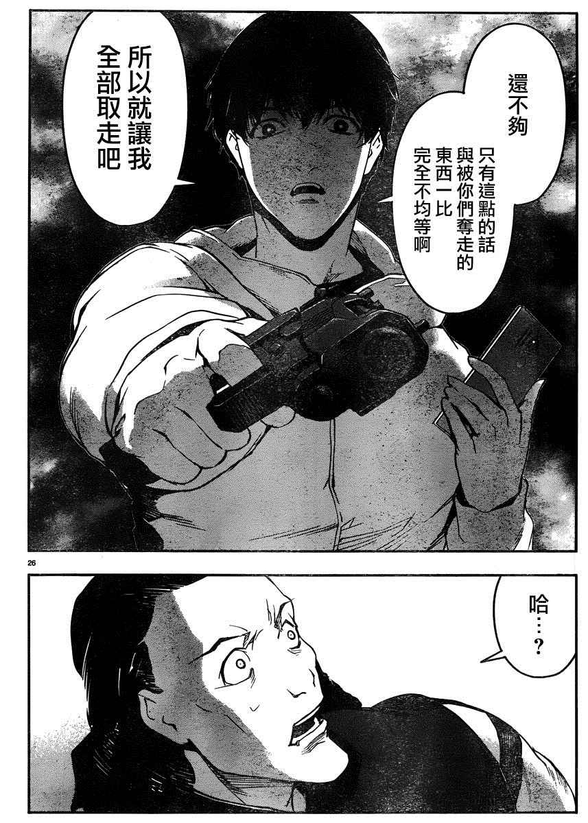 《达尔文游戏》漫画最新章节第30话免费下拉式在线观看章节第【25】张图片