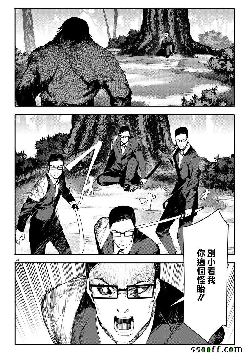 《达尔文游戏》漫画最新章节第49话免费下拉式在线观看章节第【24】张图片