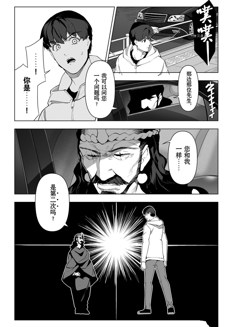 《达尔文游戏》漫画最新章节第113话 试看版免费下拉式在线观看章节第【22】张图片