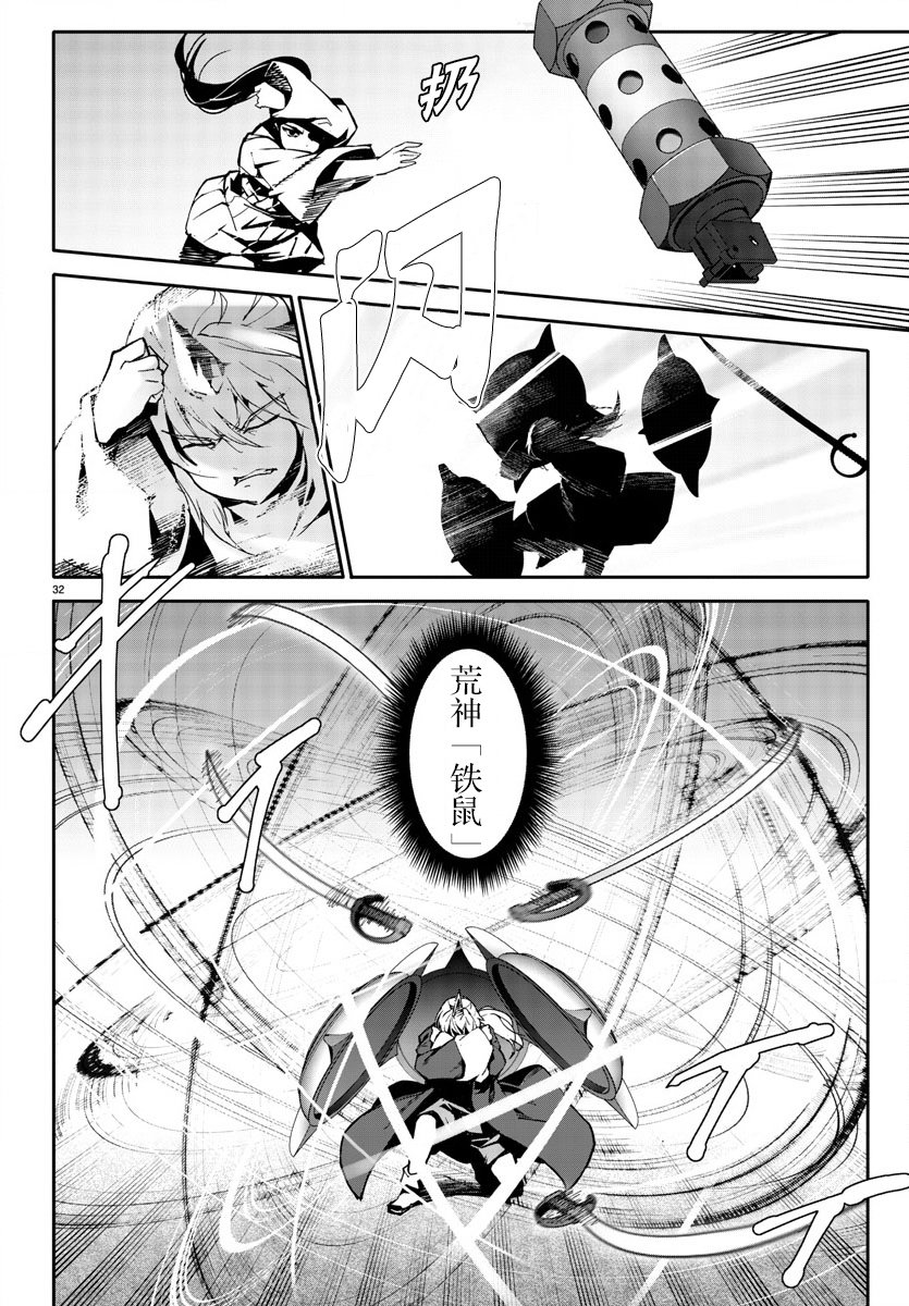 《达尔文游戏》漫画最新章节第70话免费下拉式在线观看章节第【32】张图片