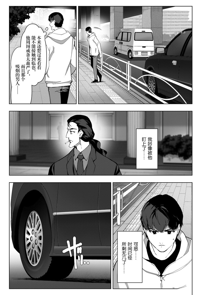 《达尔文游戏》漫画最新章节第113话 试看版免费下拉式在线观看章节第【21】张图片