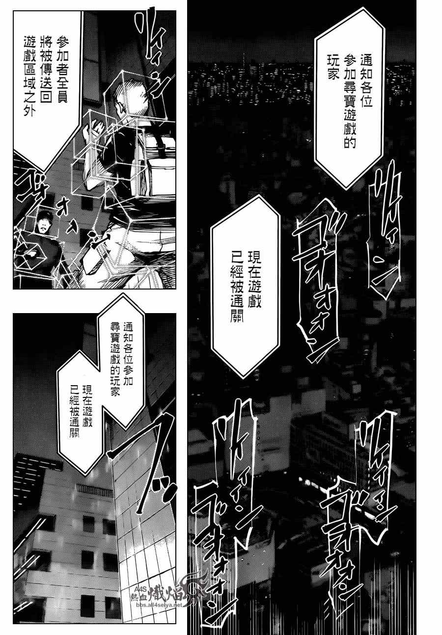 《达尔文游戏》漫画最新章节第21话免费下拉式在线观看章节第【27】张图片