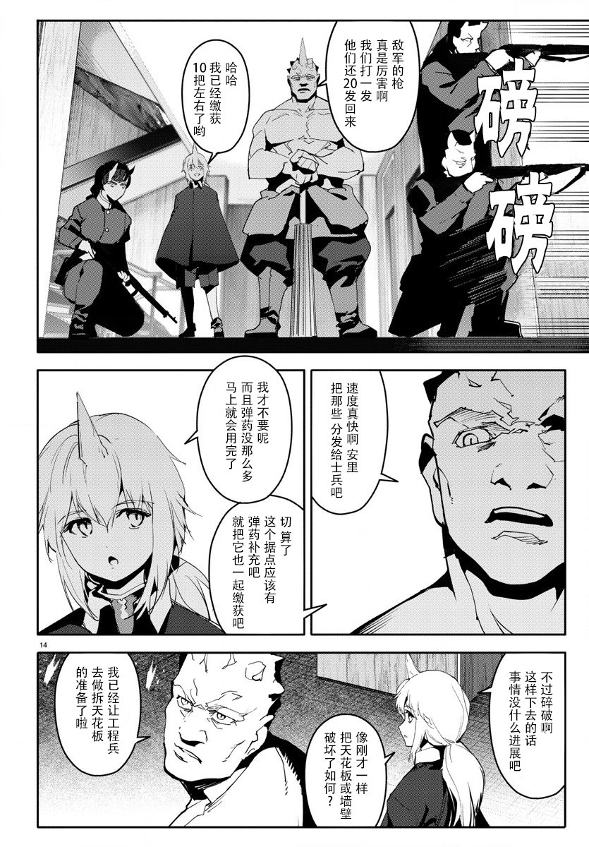 《达尔文游戏》漫画最新章节第68话免费下拉式在线观看章节第【17】张图片